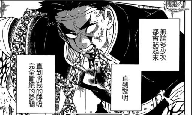 《鬼灭之刃》三小强围殴无惨，炭治郎为何不再次尝试第十三型？