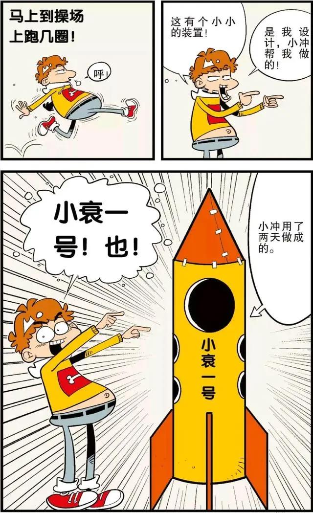 阿衰的特长终于翻身了，你羡慕吗？