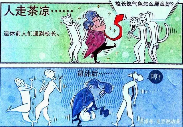 漫画配角害怕什么？就让校长来揭晓答案！