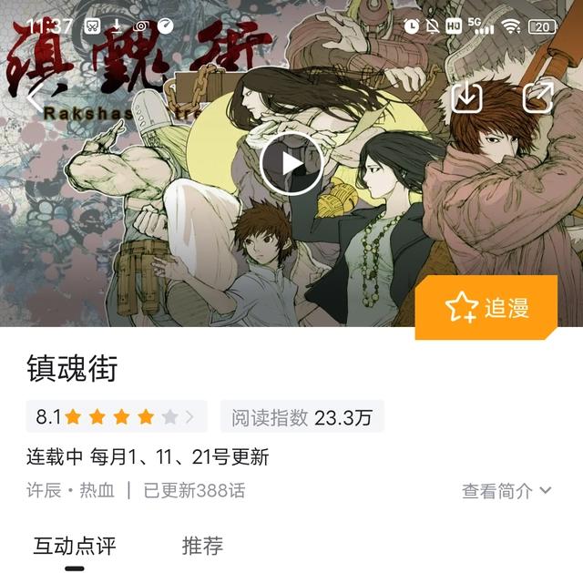 时代的眼泪，漫画鼻祖关停了！