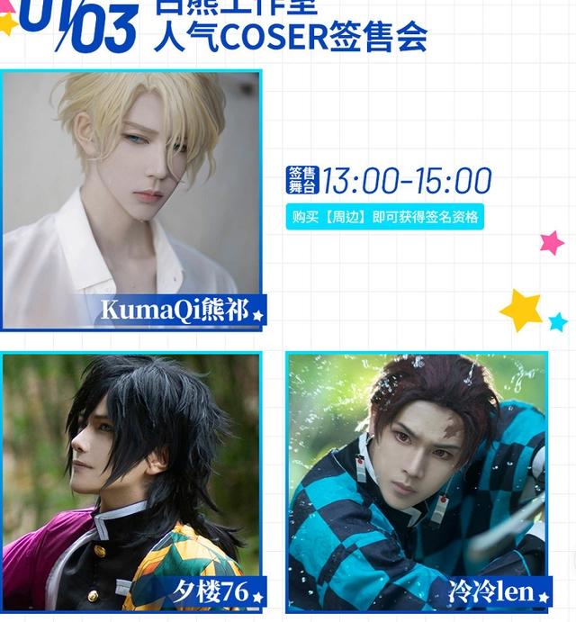 广州萤火虫动漫嘉年华来袭，嘉宾有千早与C酱，还有白猫好久不见