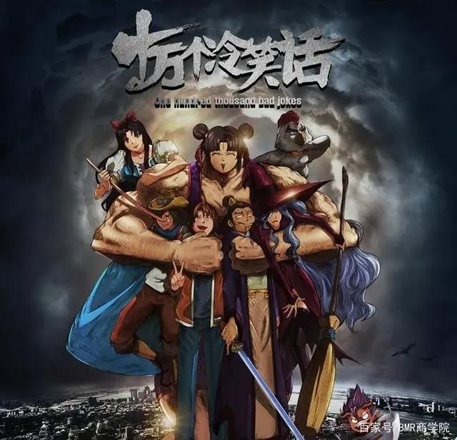 有妖气“流浪记”：从盛大、奥飞到B站，中国IP难以打通的商业化之路