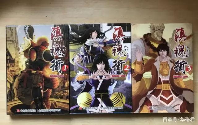 镇魂街漫画：镇魂街三本绝版漫画，某宝已炒到299元一本