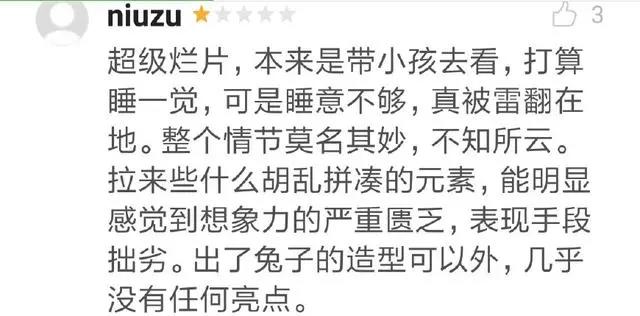 豆瓣3.7分！仅有142人评分，惹怒网友：这动漫真的是丢中国人的脸