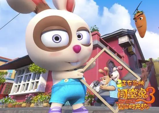 电影《闯堂兔3》持续热映“闯堂镇天团”圈粉