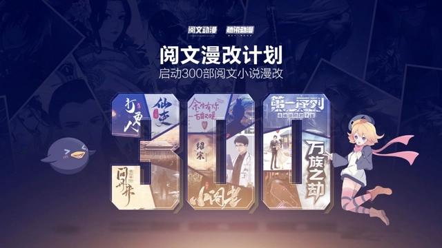 2021，国产漫画集体失声