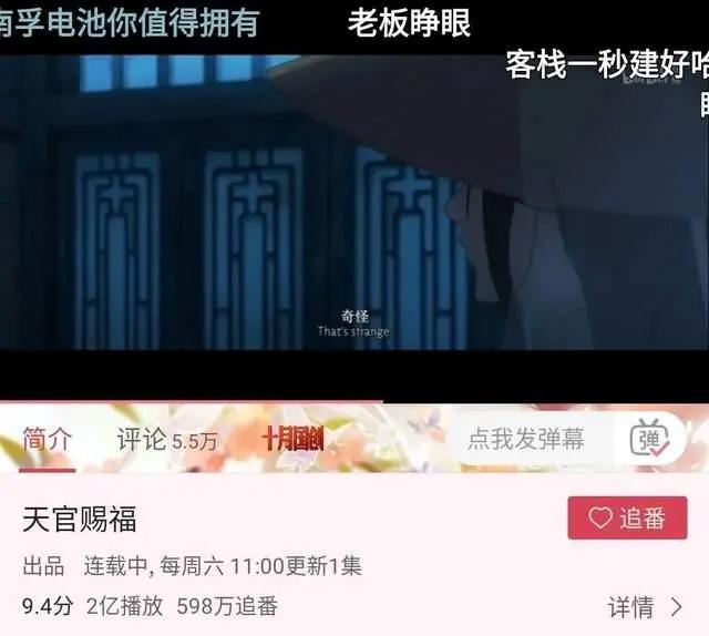 8.9分的《天官赐福》背后，绘梦动画的“转向”