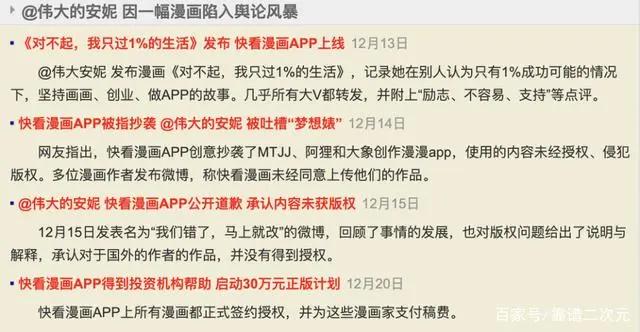 国产漫画平台消亡史