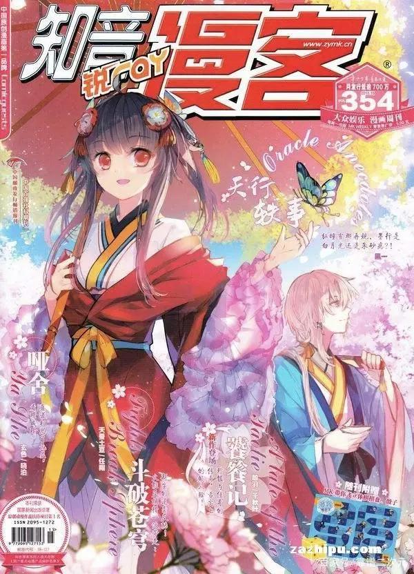 国产漫画平台消亡史
