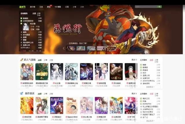 有妖气，国漫新时代的开创者