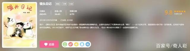 催泪？这部小众动画《馒头日记》带给你的，不只是眼泪