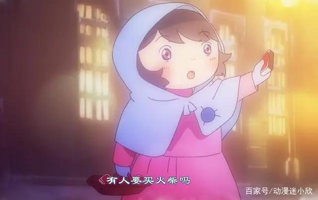 馒头日记：国漫催泪神作，他不知童话结局，以为点燃火柴就能许愿