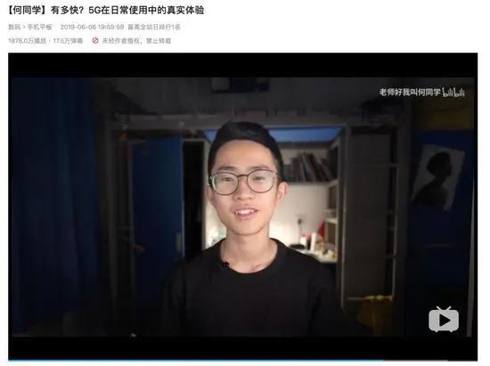 半月谈：B站号准了谁的脉？