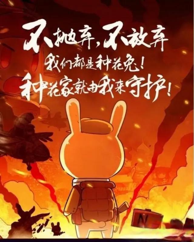 《那年那兔那些事》一部优秀的国产爱国动漫