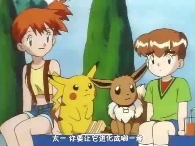 精灵宝可梦：两大人气宝可梦的初次相遇，陷入纠结的进化选择