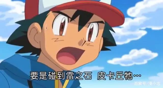 《精灵宝可梦》这么多年过去了，我们都长大了，皮卡丘却还没进化