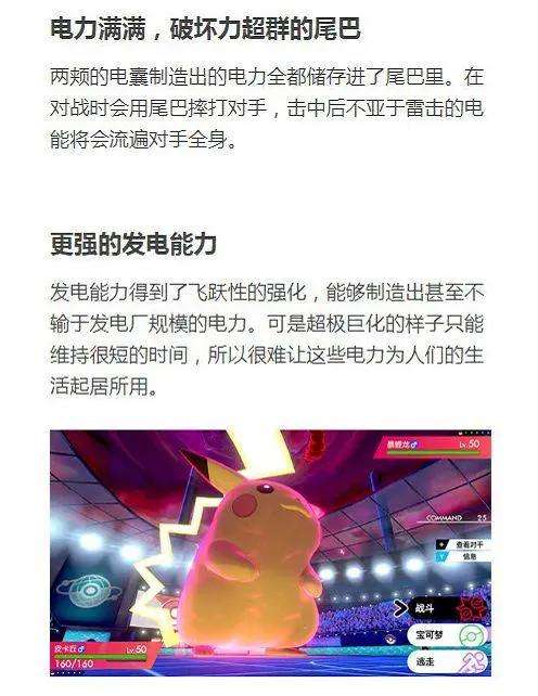 《精灵宝可梦》公布五位精灵巨化形态，皮神变肥宅，老喷帅出天际