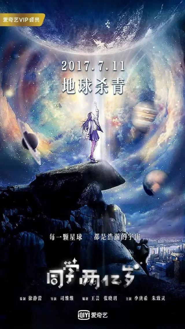 刘德华徐静蕾入局网剧，2018年Q2网剧还有哪些新举措？