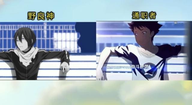 野良神被国漫抄袭？OP场景风格神似，镜头连环撞车