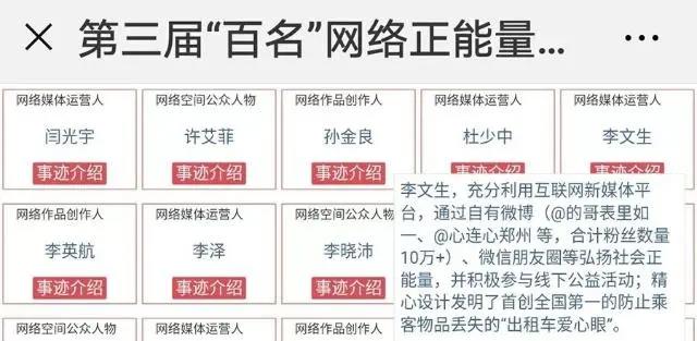 网络正能量：郑州“的哥”李文生