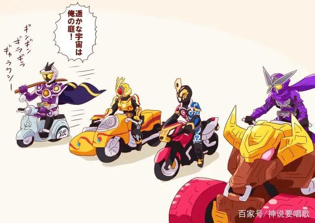 四大未来假面骑士的专属座驾公开：忍者开拖拉机银河骑小电瓶车