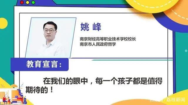 新经济下新职教姚峰：端稳AI时代“金饭碗”｜教育访谈