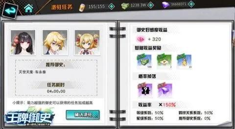 你我的羁绊是最强战力《王牌御史》手游羁绊玩法