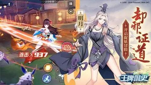 《王牌御史》手游今日全平台上线开启爆笑捉妖日常