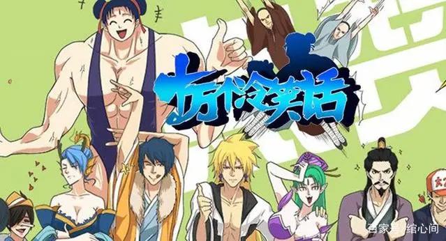 国产爆笑动画！你确定不来支持一波？