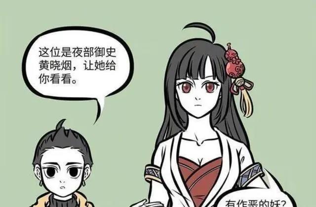 《王牌御史》女主角客串《非人哉》开三眼，杨戬：不愧是你