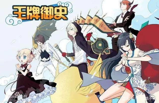 腾讯阅文的版权之争，成果却在腾讯动漫的《王牌御史》身上显现