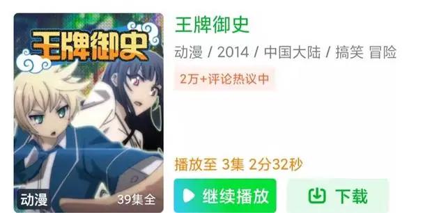 2014年被称为国漫巅峰的《王牌御史》，你还记得吗？