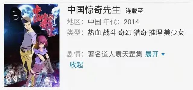 2014年被称为国漫巅峰的《王牌御史》，你还记得吗？
