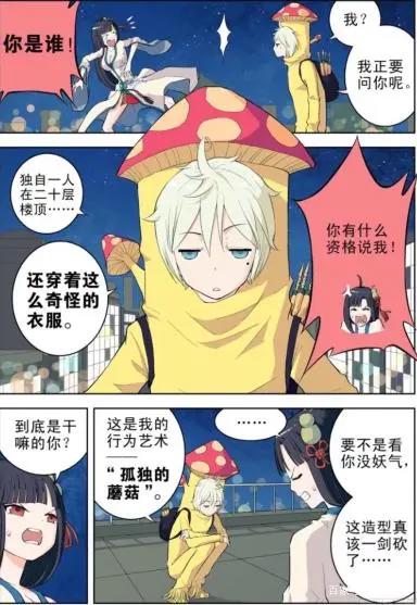 漫画《王牌御史》：明明是个仙女人设，为什么受伤的总是我？