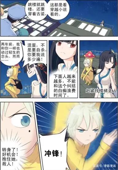 漫画《王牌御史》：明明是个仙女人设，为什么受伤的总是我？