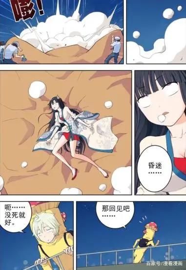 漫画《王牌御史》：明明是个仙女人设，为什么受伤的总是我？
