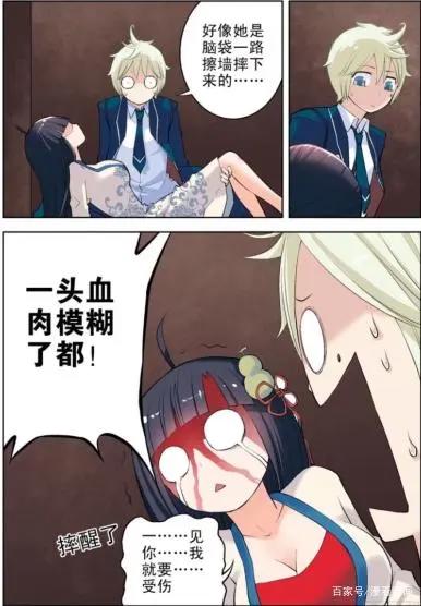 漫画《王牌御史》：明明是个仙女人设，为什么受伤的总是我？