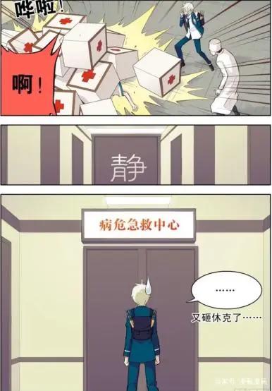 漫画《王牌御史》：明明是个仙女人设，为什么受伤的总是我？