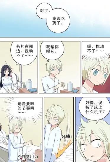 漫画《王牌御史》：明明是个仙女人设，为什么受伤的总是我？