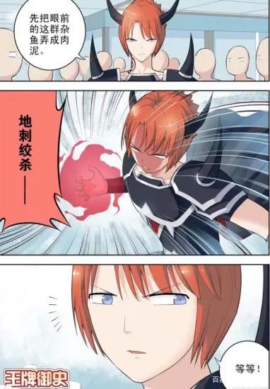 漫画《王牌御史》：明明是个仙女人设，为什么受伤的总是我？