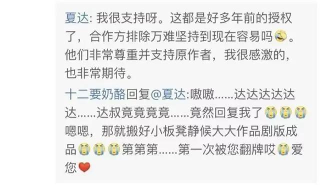 顶级国漫IP《长歌行》热血来袭五年磨一剑华策再造精品