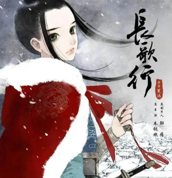 《长歌行》真人剧起争议，电视剧采用漫画转场，却不用原版漫画？