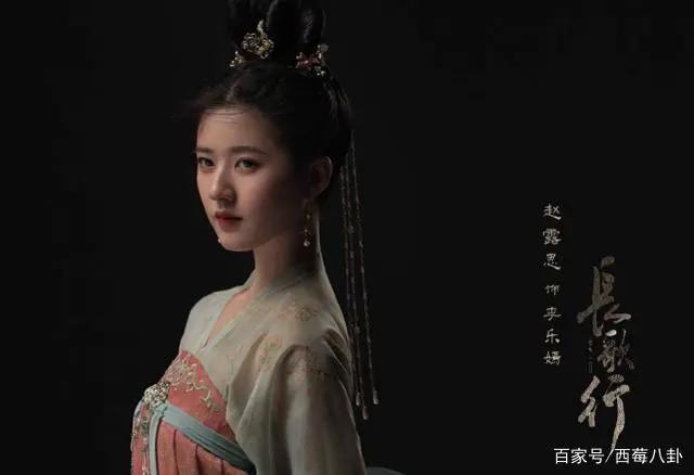 《长歌行》开播在即，迪丽热巴赵露思粉丝开撕？