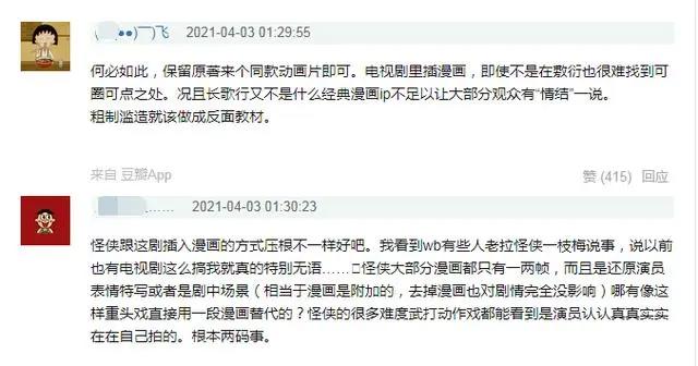 《长歌行》插漫画说是致敬原著，实则是为了省特效，创新更谈不上