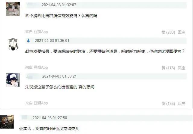 《长歌行》插漫画说是致敬原著，实则是为了省特效，创新更谈不上