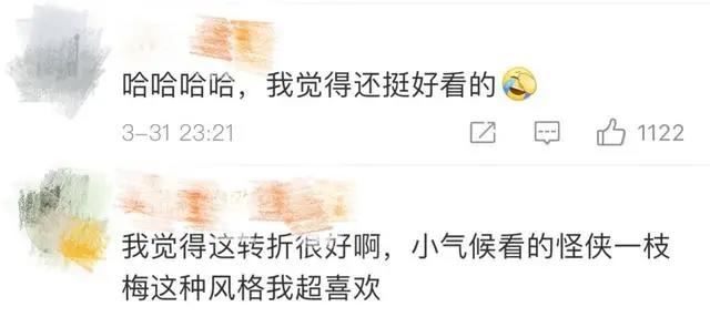 长歌行改编引热议，迪丽热巴变身漫画造型，网友：剧组经费不足？