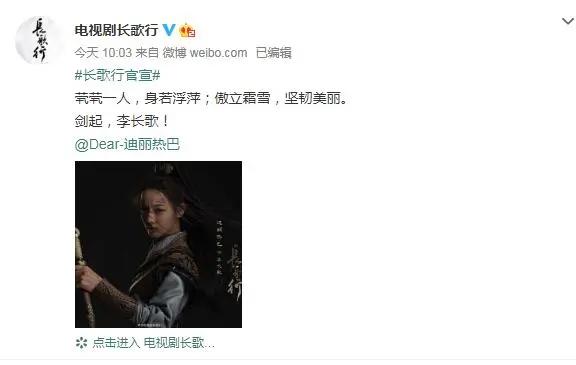 《长歌行》定妆照曝光，热巴又美又飒，吴磊眼神狠厉，女二人气高