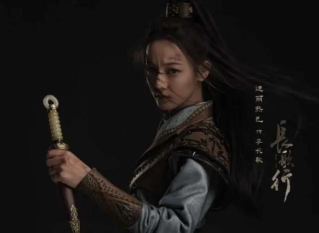 《长歌行》定妆照曝光，热巴又美又飒，吴磊眼神狠厉，女二人气高