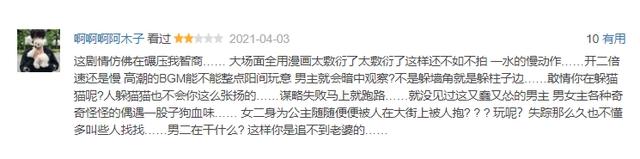 长歌行，成于迪丽热巴，毁于动漫插画！