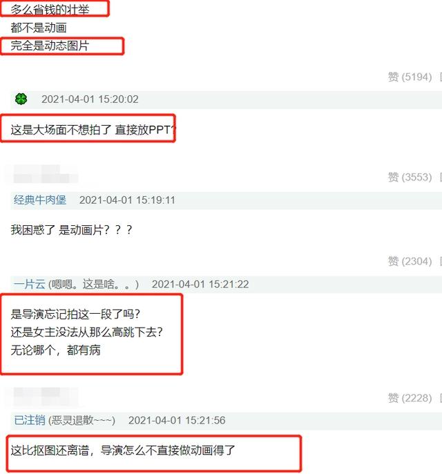 《长歌行》漫画转场惹争议，被批不走心，或模仿《怪侠一枝梅》？